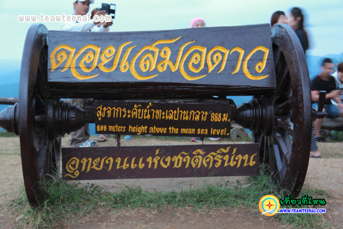 DPP_0254 ดอยเสมอดาว